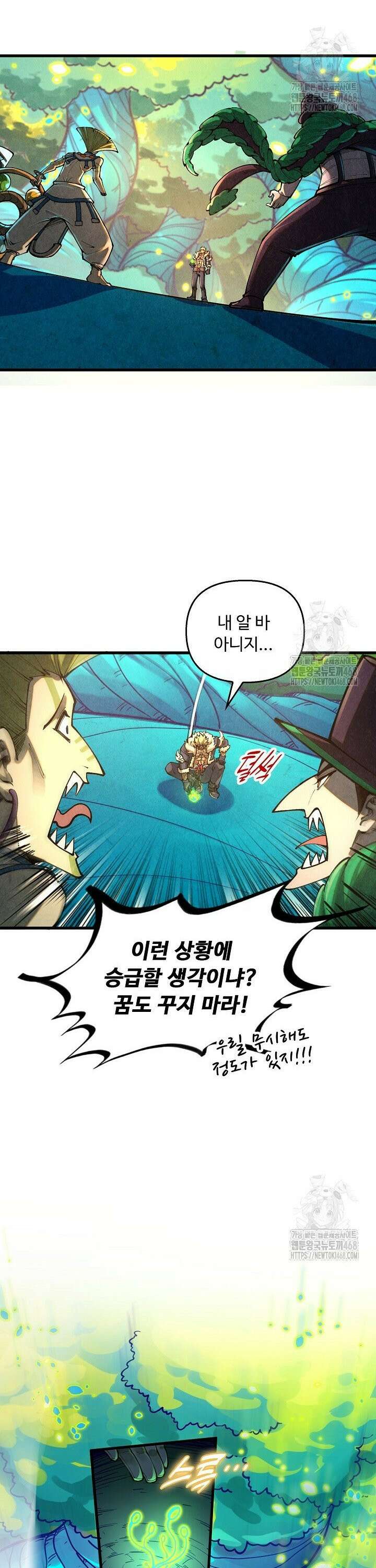 만고지존 365화 13