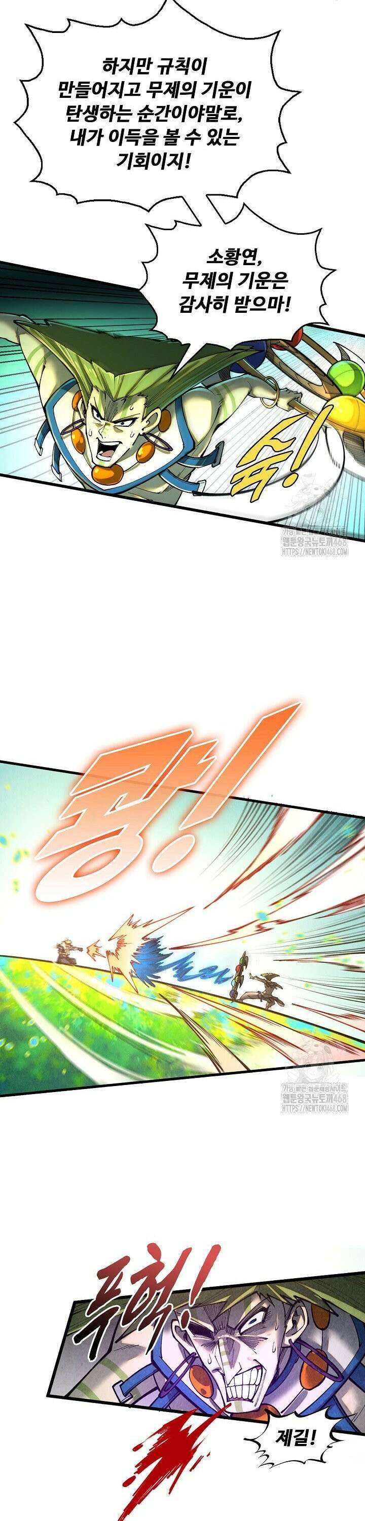 만고지존 365화 16