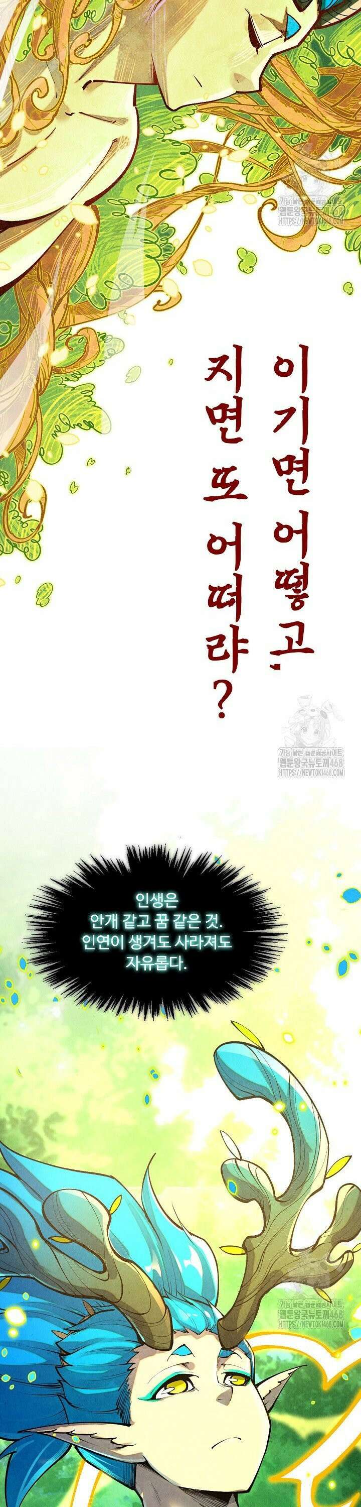 만고지존 365화 25