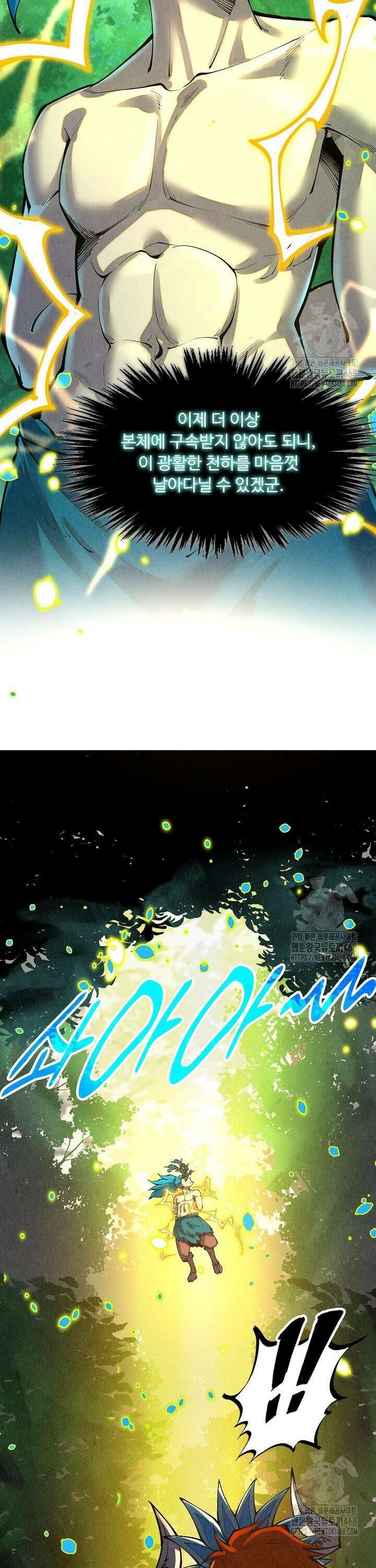 만고지존 365화 26