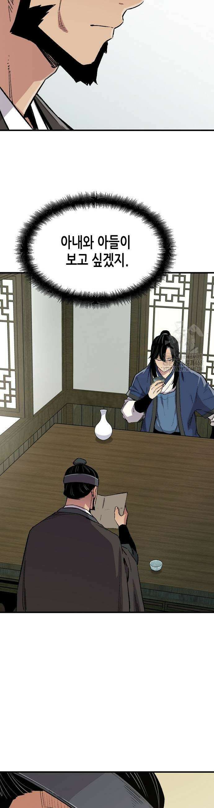 환생천마 63화 3