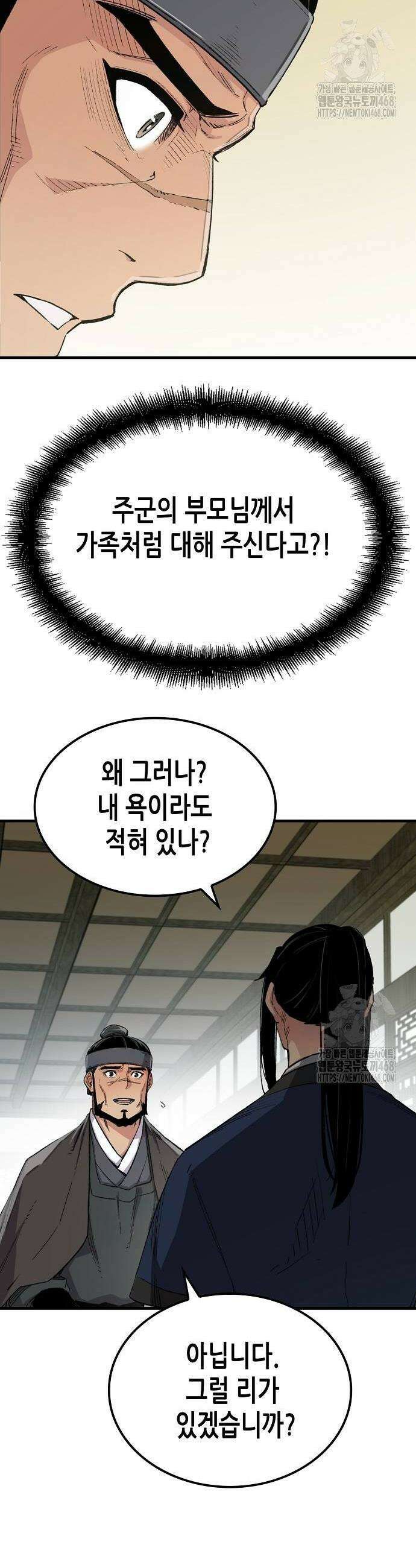 환생천마 63화 4