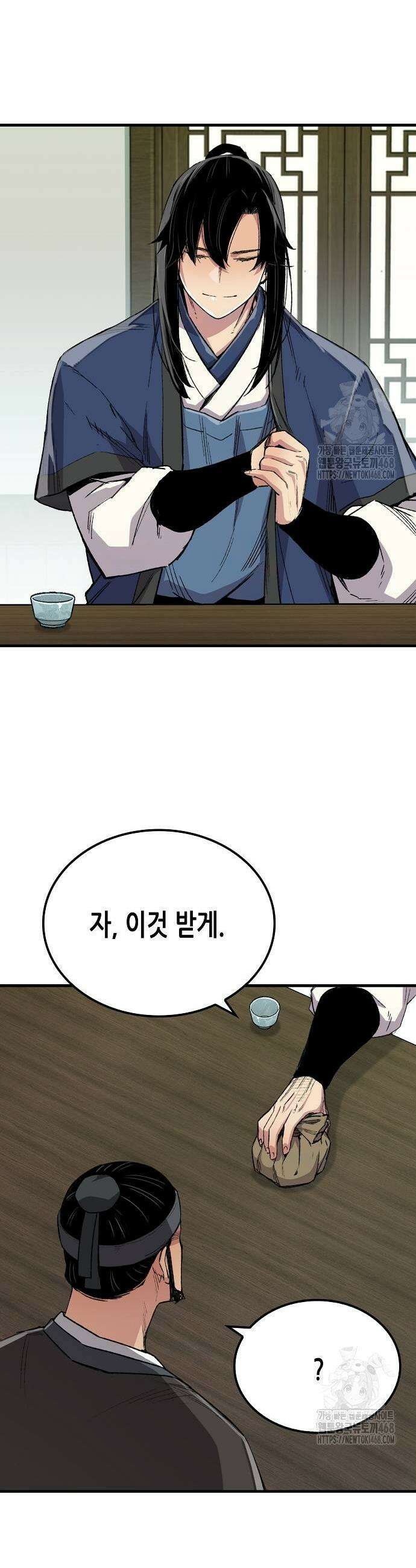 환생천마 63화 5