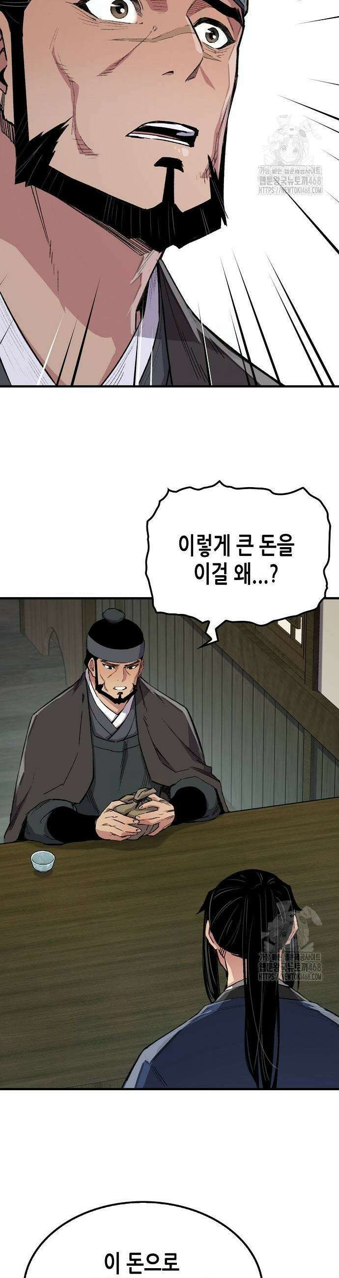 환생천마 63화 7