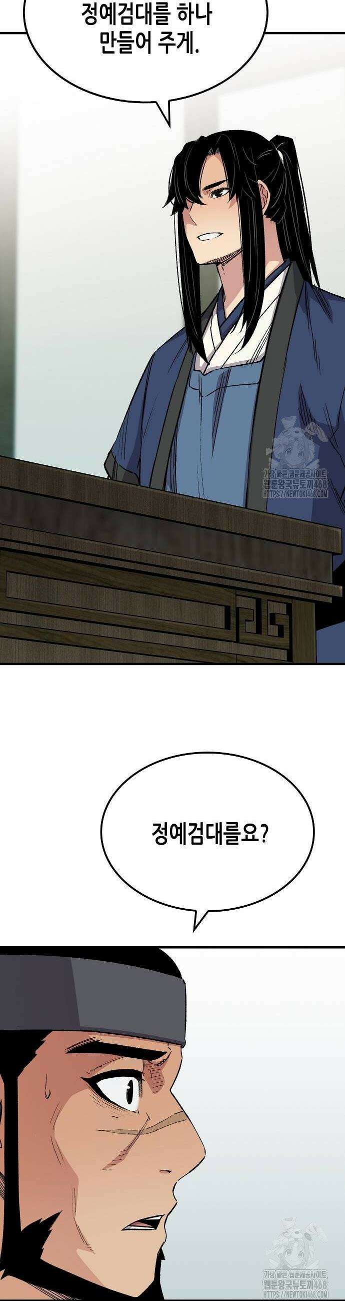 환생천마 63화 8