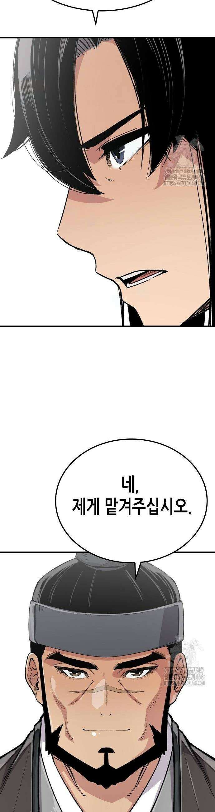 환생천마 63화 10