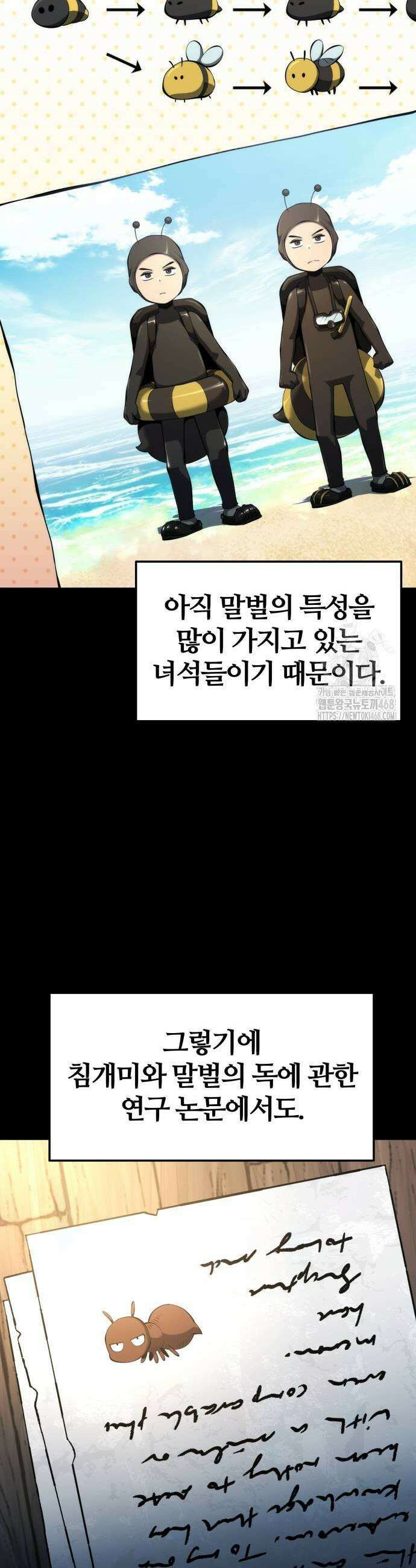 파브르 in 사천당가 29화 3