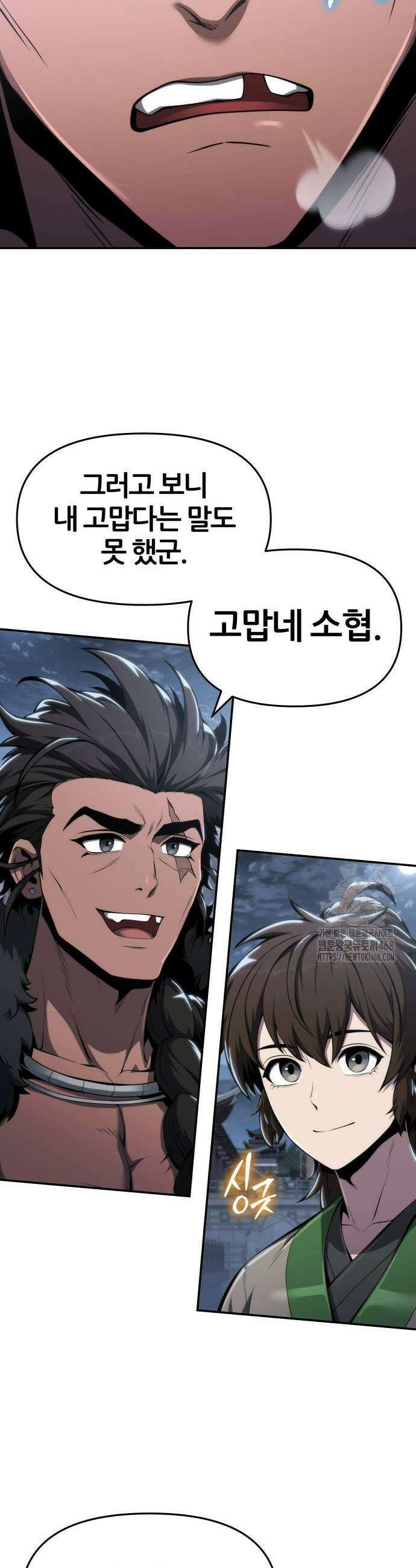 파브르 in 사천당가 29화 9
