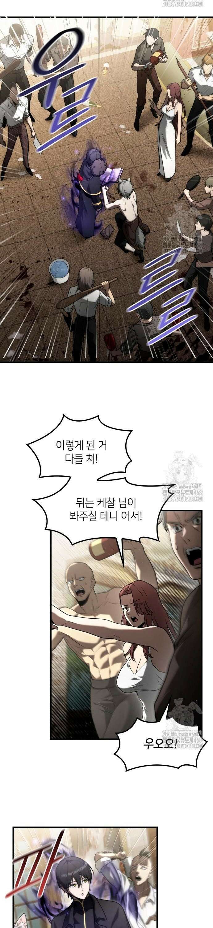 사령 가문의 어린 가주 12화 6