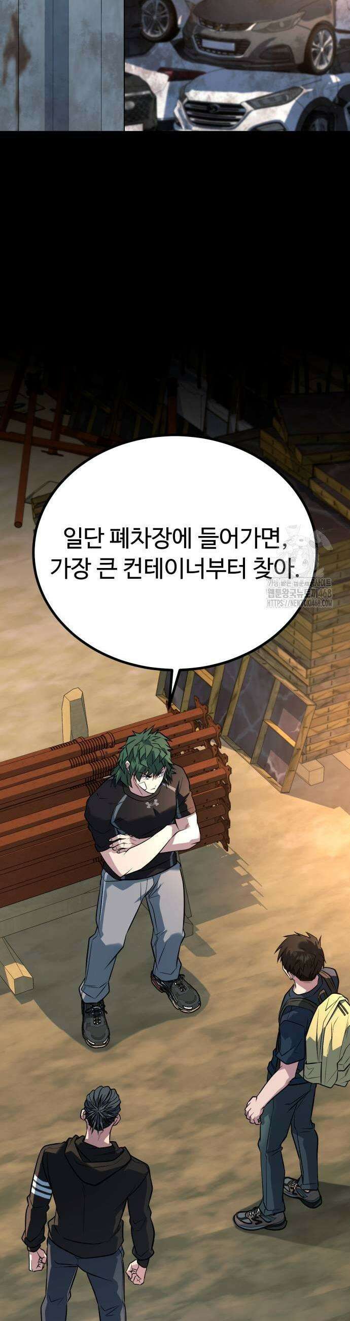 폭력의 왕 52화 3