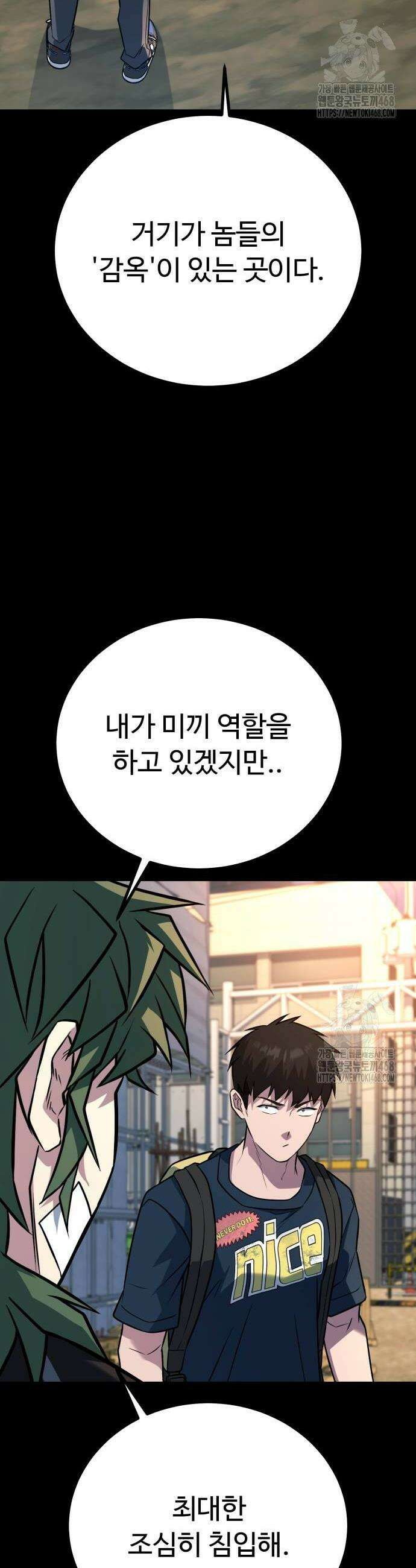 폭력의 왕 52화 4