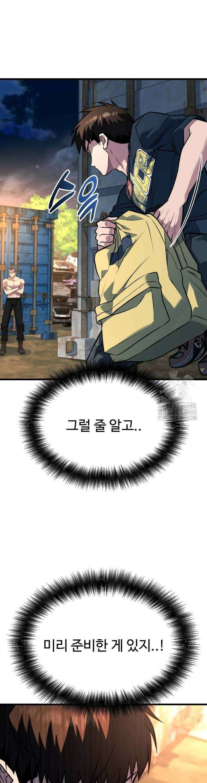 폭력의 왕 52화 6