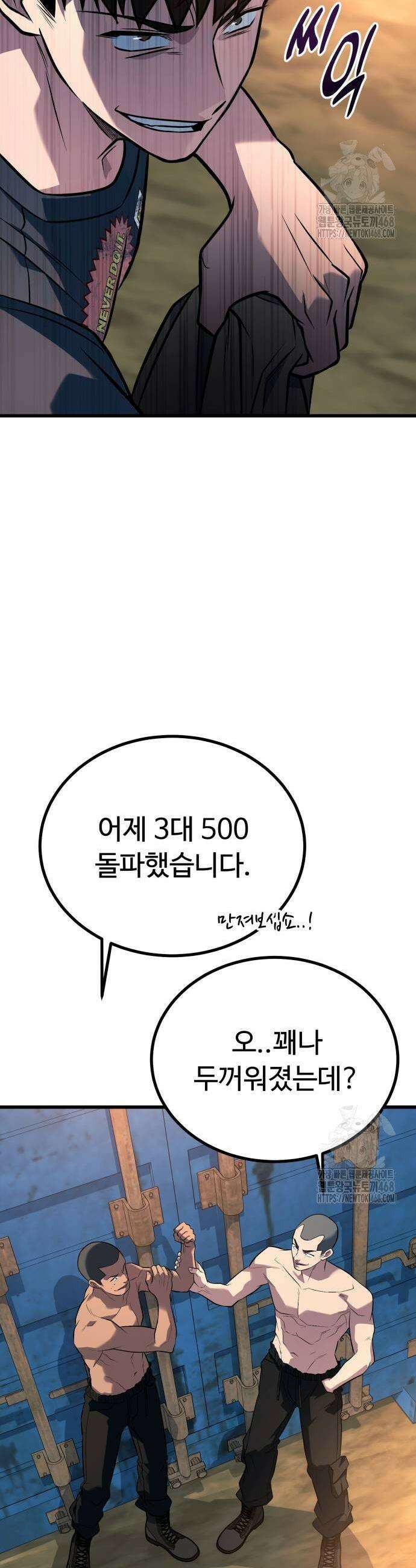 폭력의 왕 52화 7