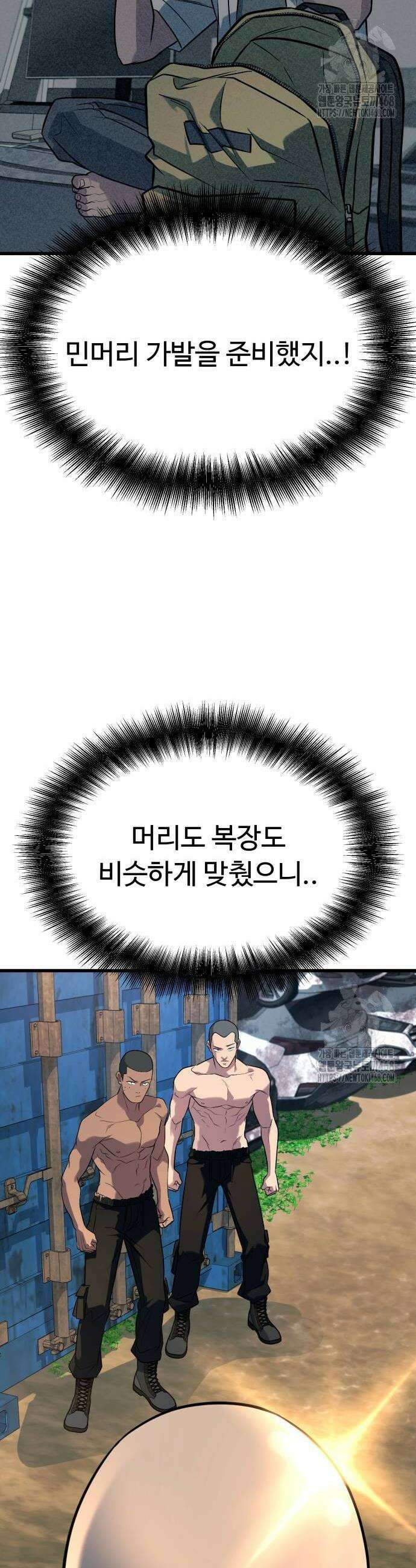 폭력의 왕 52화 12