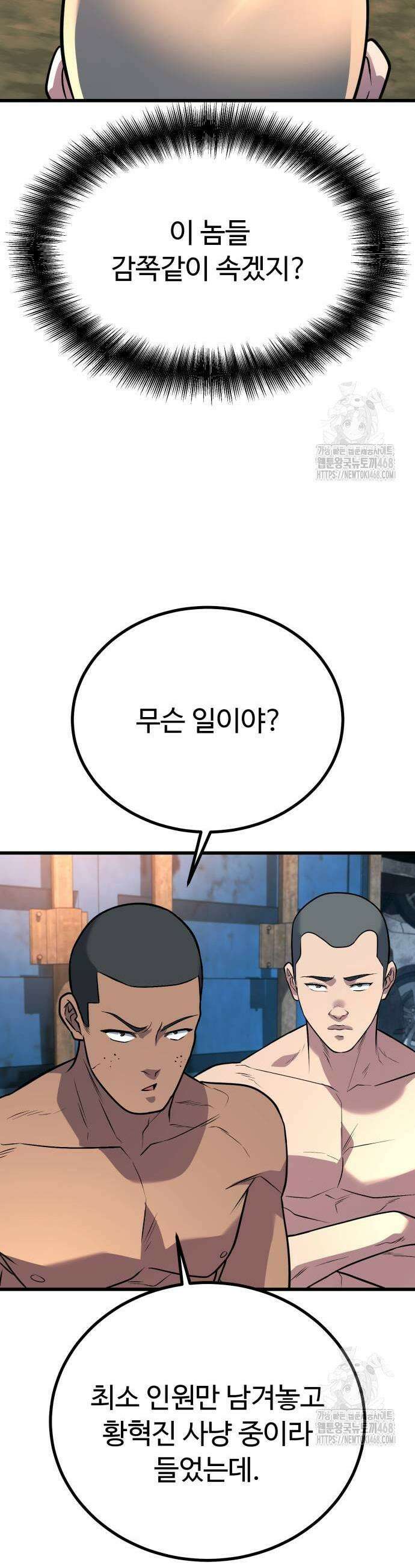 폭력의 왕 52화 13