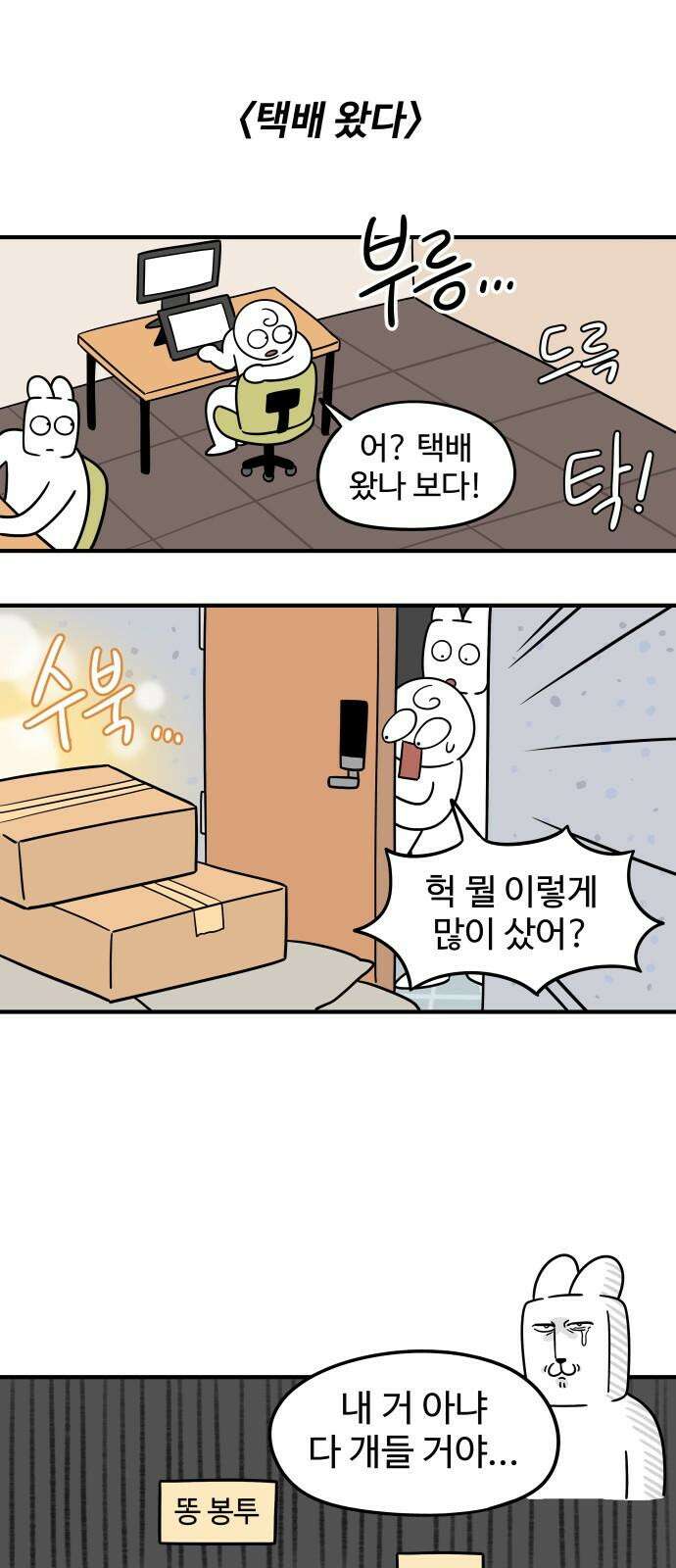 노곤하개 쇼츠 물고기가 좋은 강아지 2