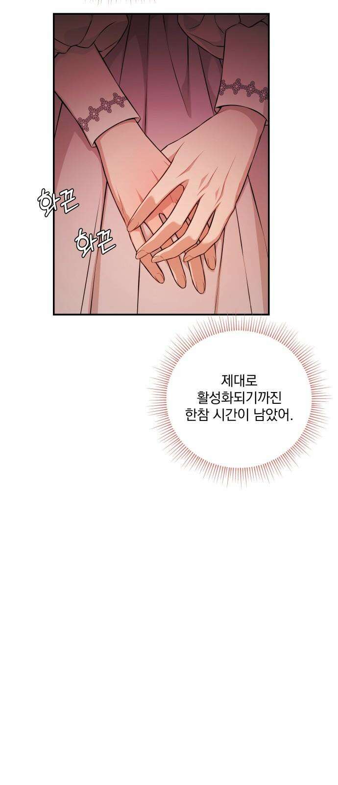 버림받은 왕녀의 은밀한 침실 132화． 나는 너와 결혼할 거야 10