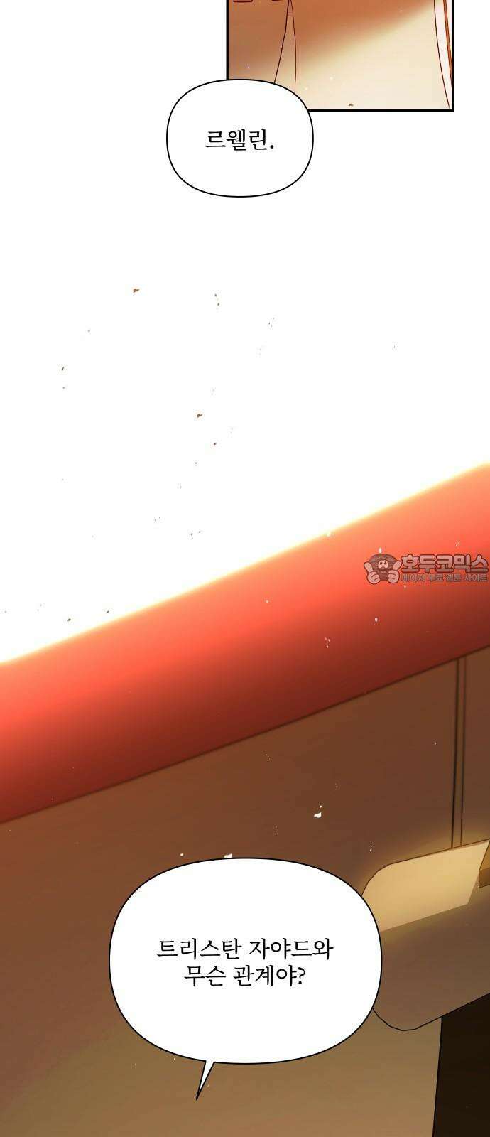 버림받은 왕녀의 은밀한 침실 132화． 나는 너와 결혼할 거야 12