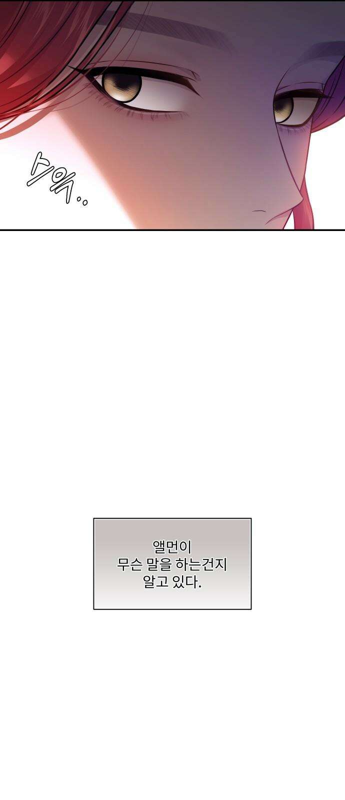 버림받은 왕녀의 은밀한 침실 132화． 나는 너와 결혼할 거야 16