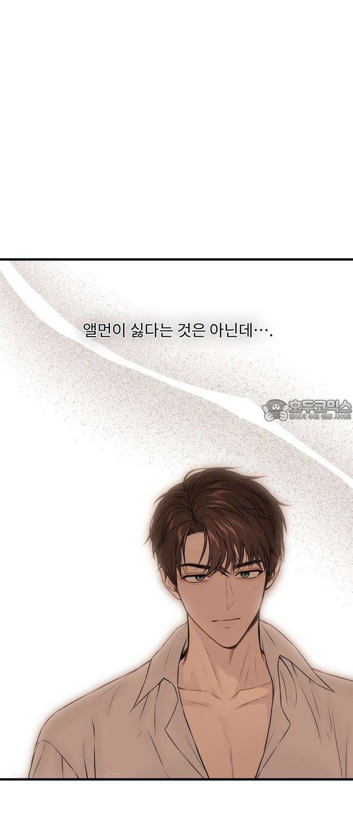 버림받은 왕녀의 은밀한 침실 132화． 나는 너와 결혼할 거야 18
