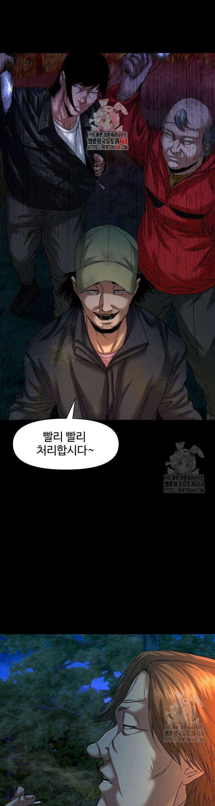 귀촌리 58화 1
