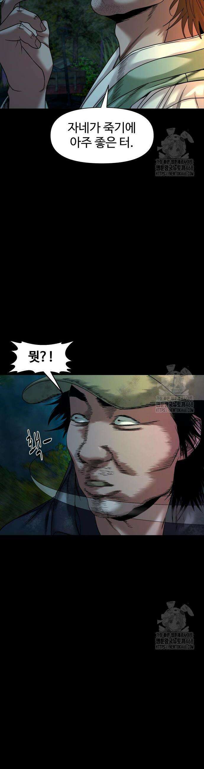 귀촌리 58화 2