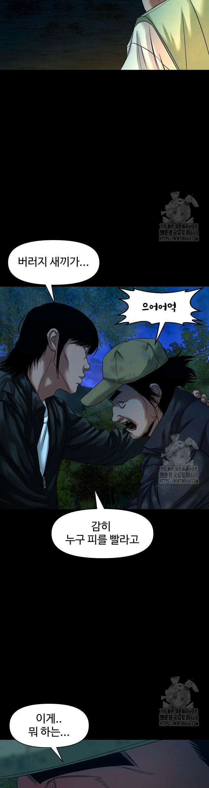귀촌리 58화 5