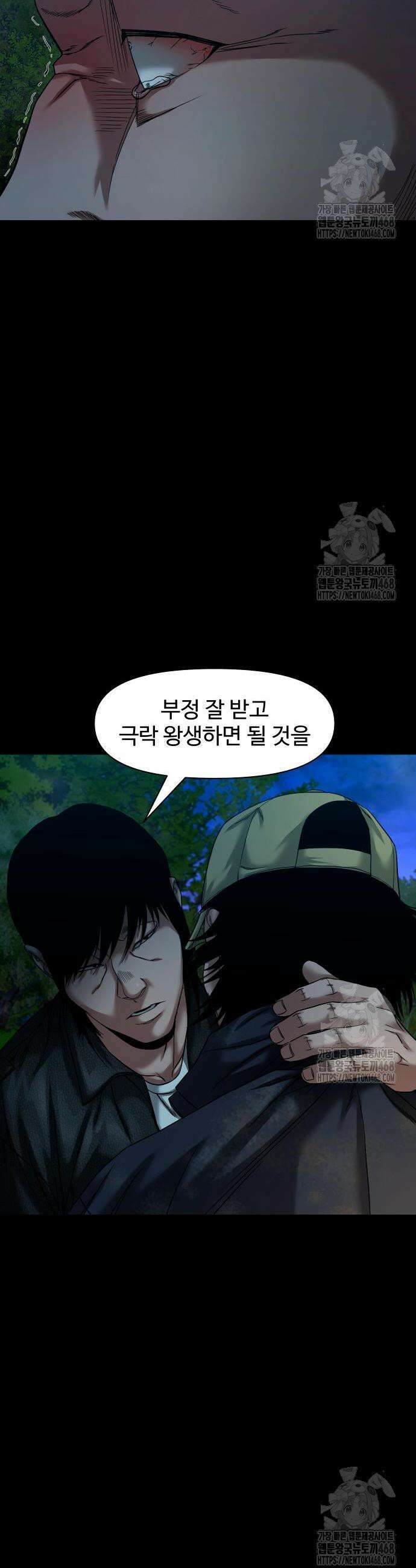 귀촌리 58화 6