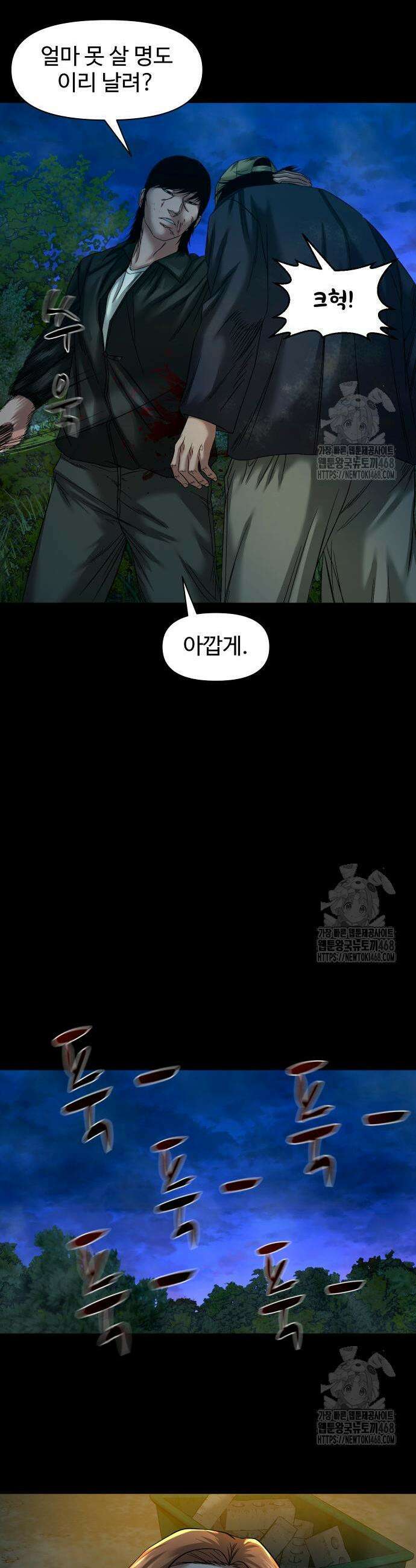 귀촌리 58화 7