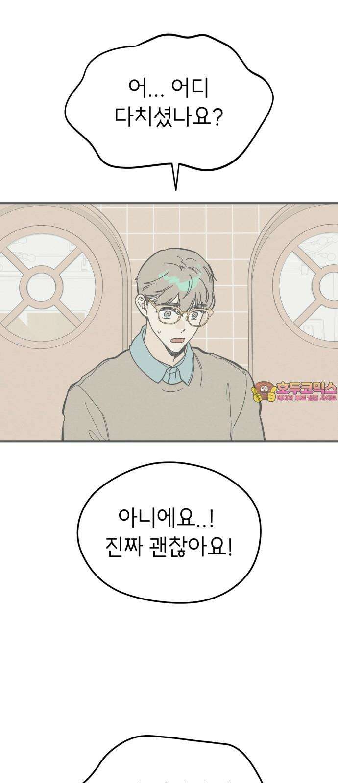 숭늉버블티 27화 1
