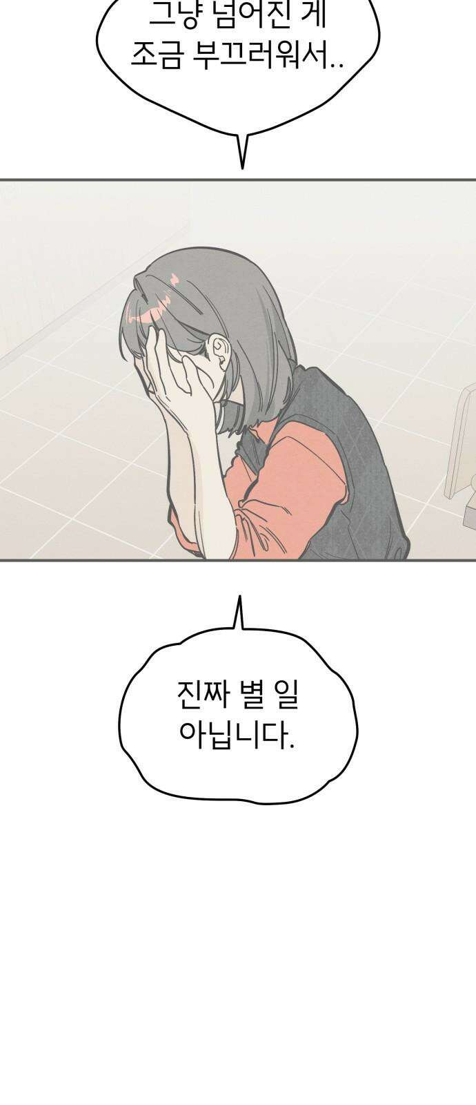 숭늉버블티 27화 2