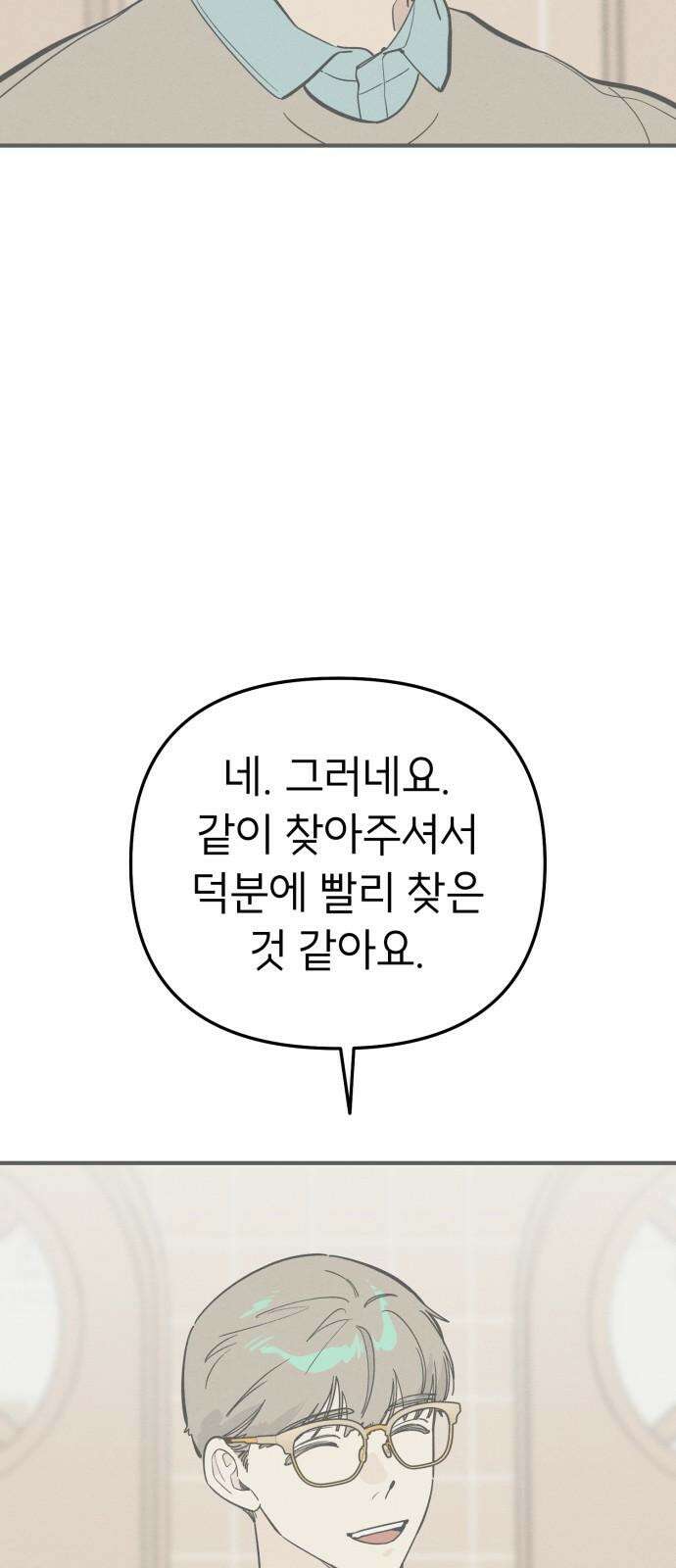 숭늉버블티 27화 7