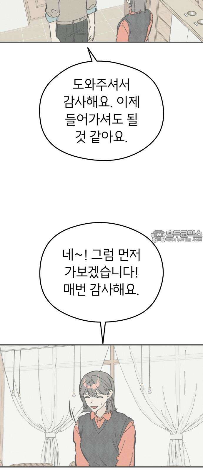 숭늉버블티 27화 9