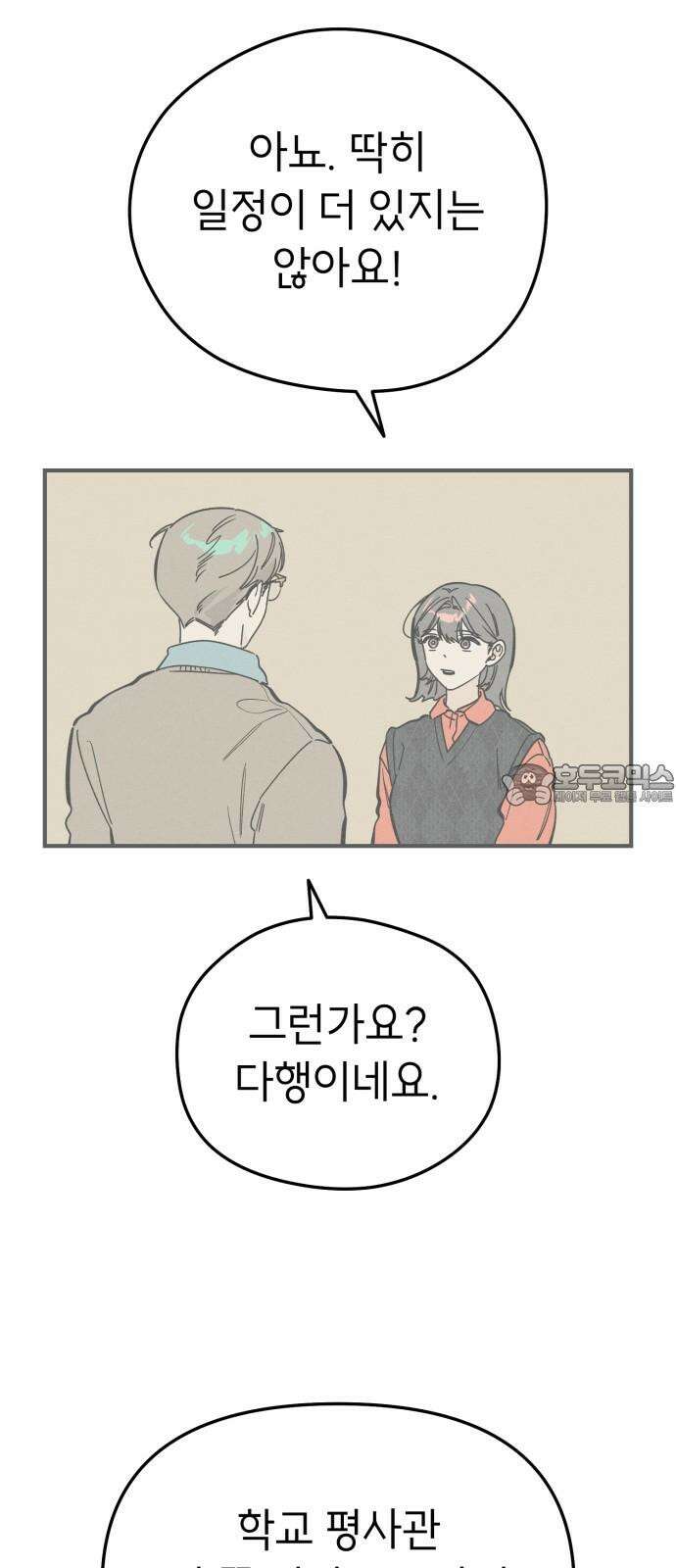 숭늉버블티 27화 12