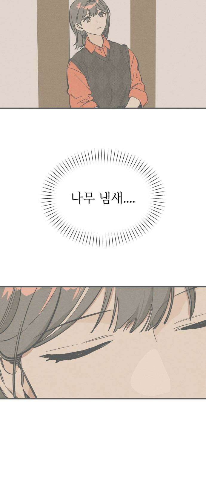 숭늉버블티 27화 19