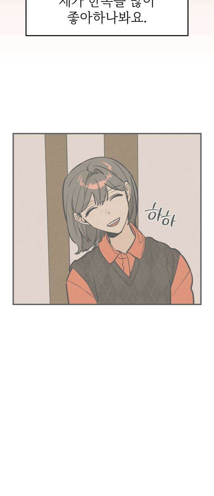 숭늉버블티 27화 23