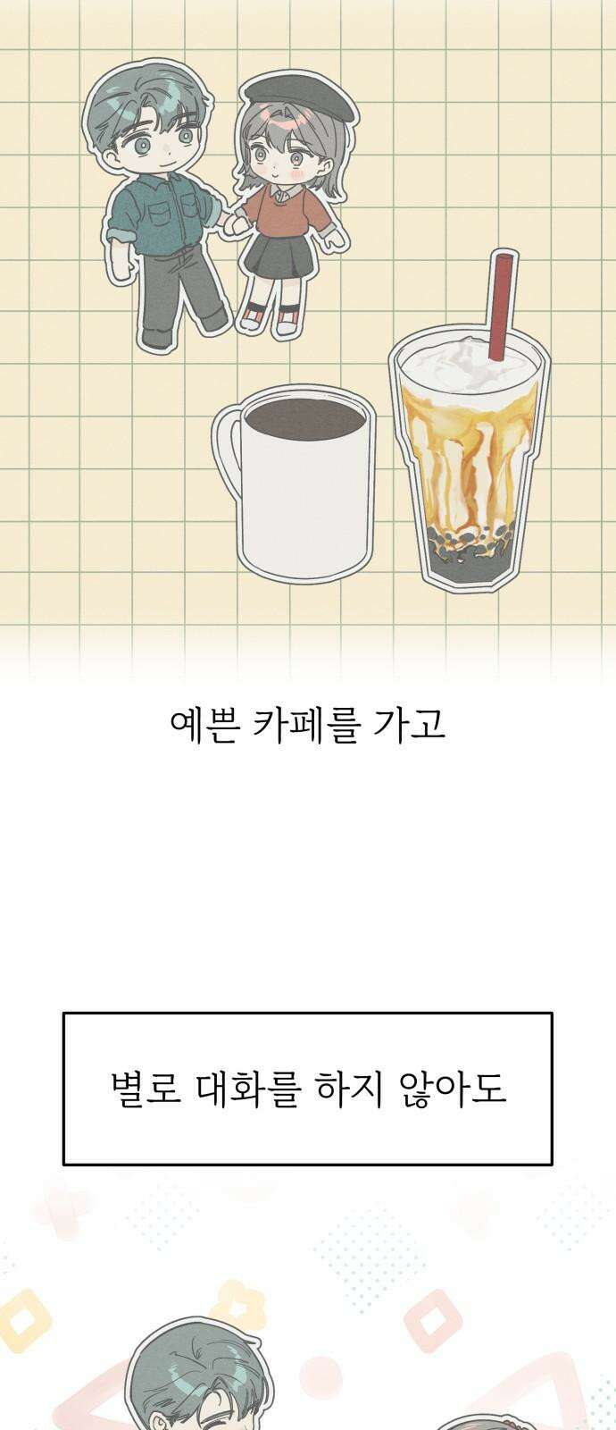 숭늉버블티 27화 25