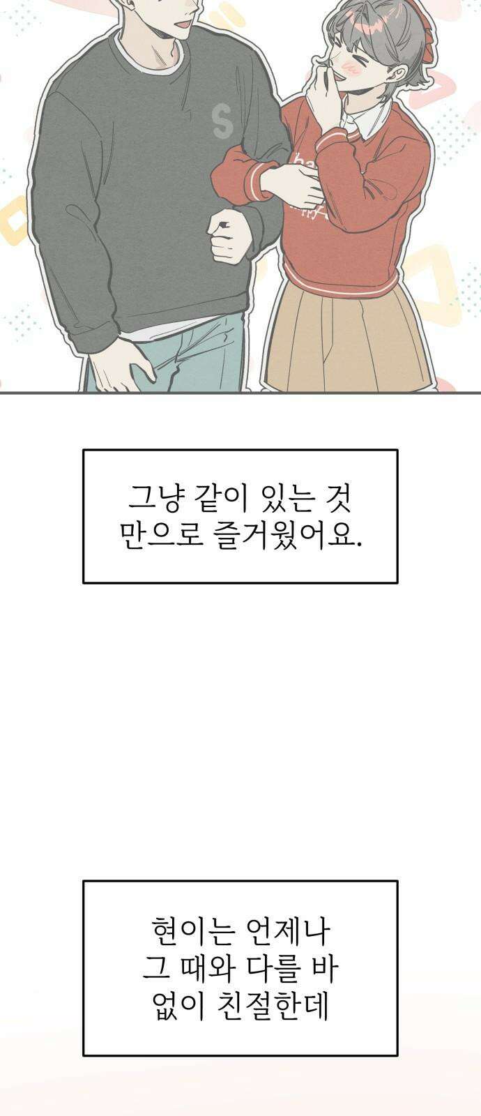 숭늉버블티 27화 26