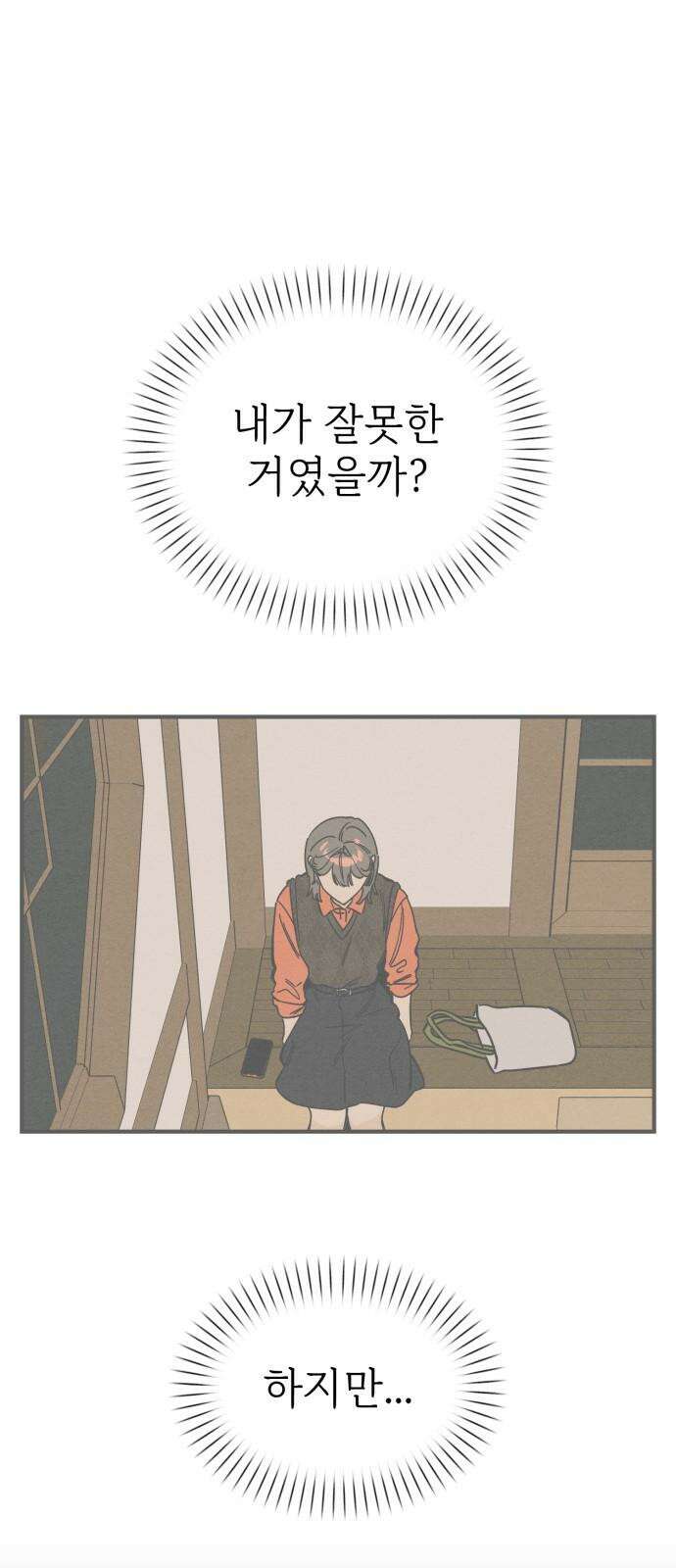 숭늉버블티 27화 29