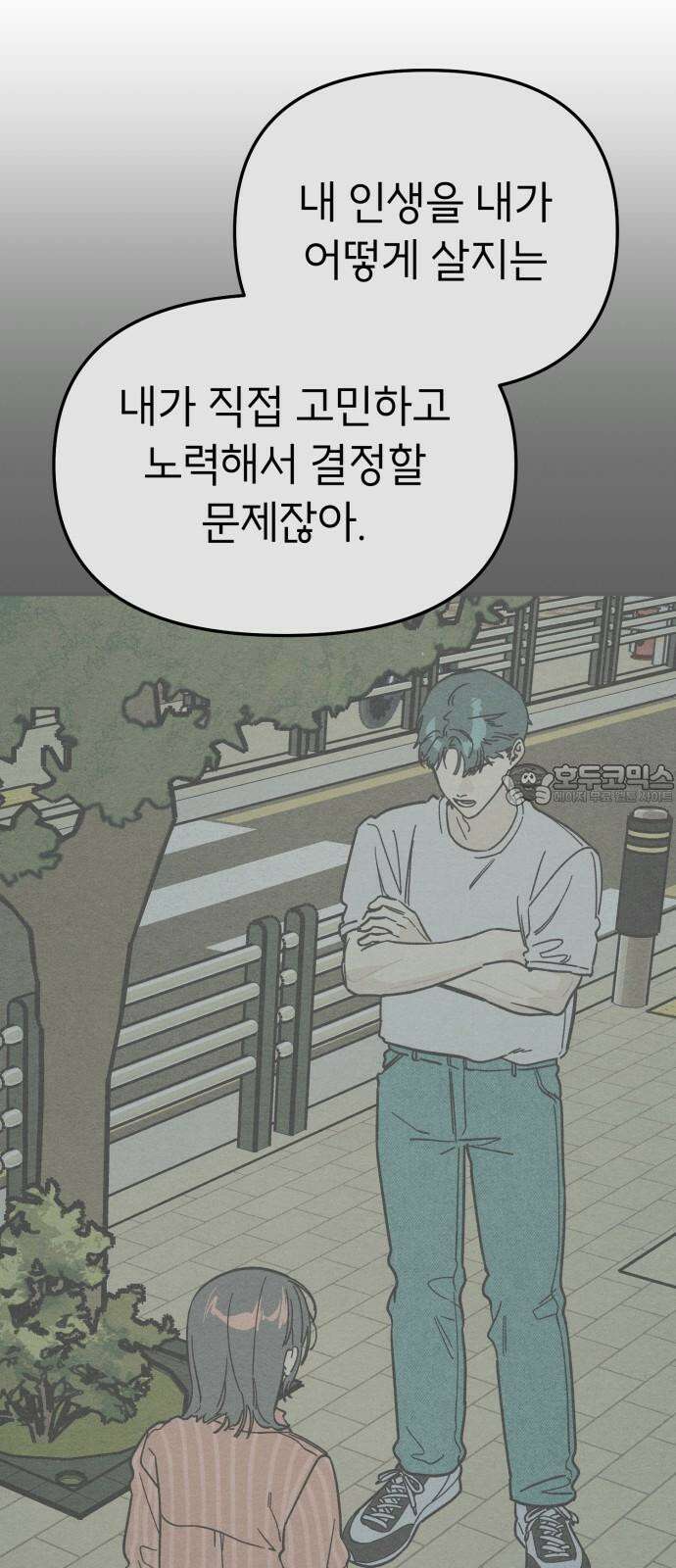 숭늉버블티 27화 30