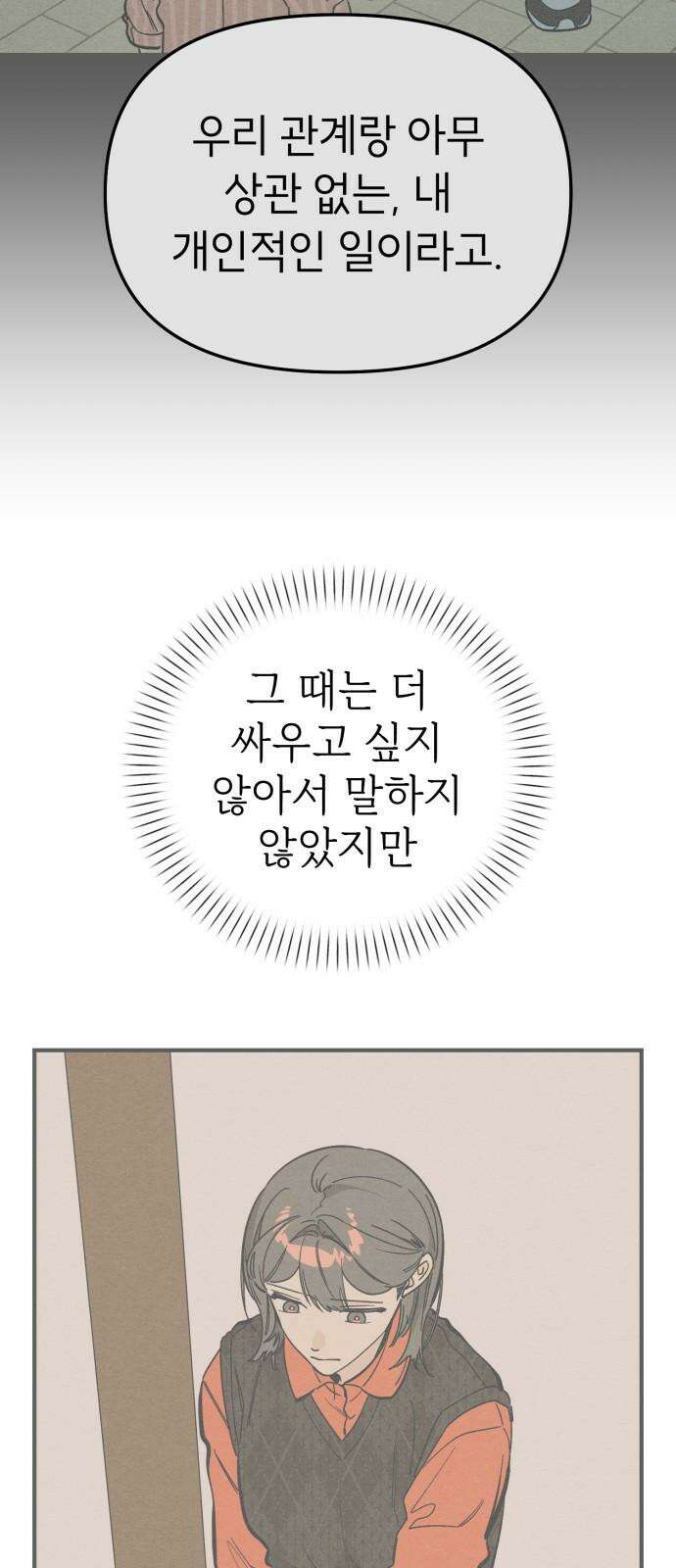 숭늉버블티 27화 31