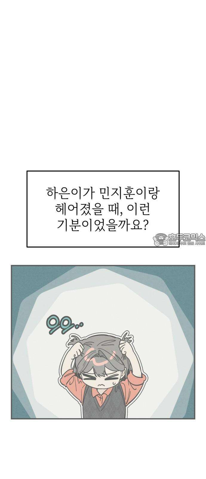 숭늉버블티 27화 33