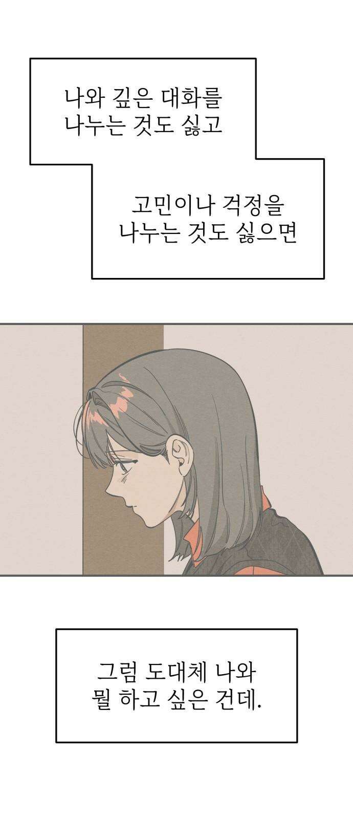 숭늉버블티 27화 34