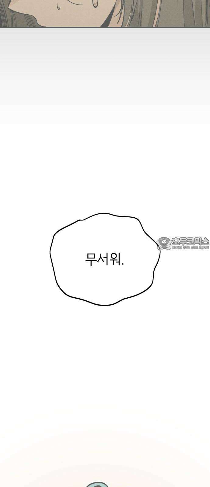 숭늉버블티 27화 42