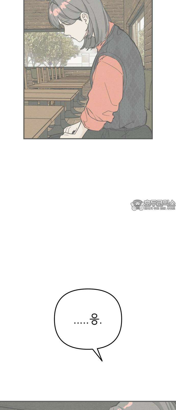 숭늉버블티 27화 48