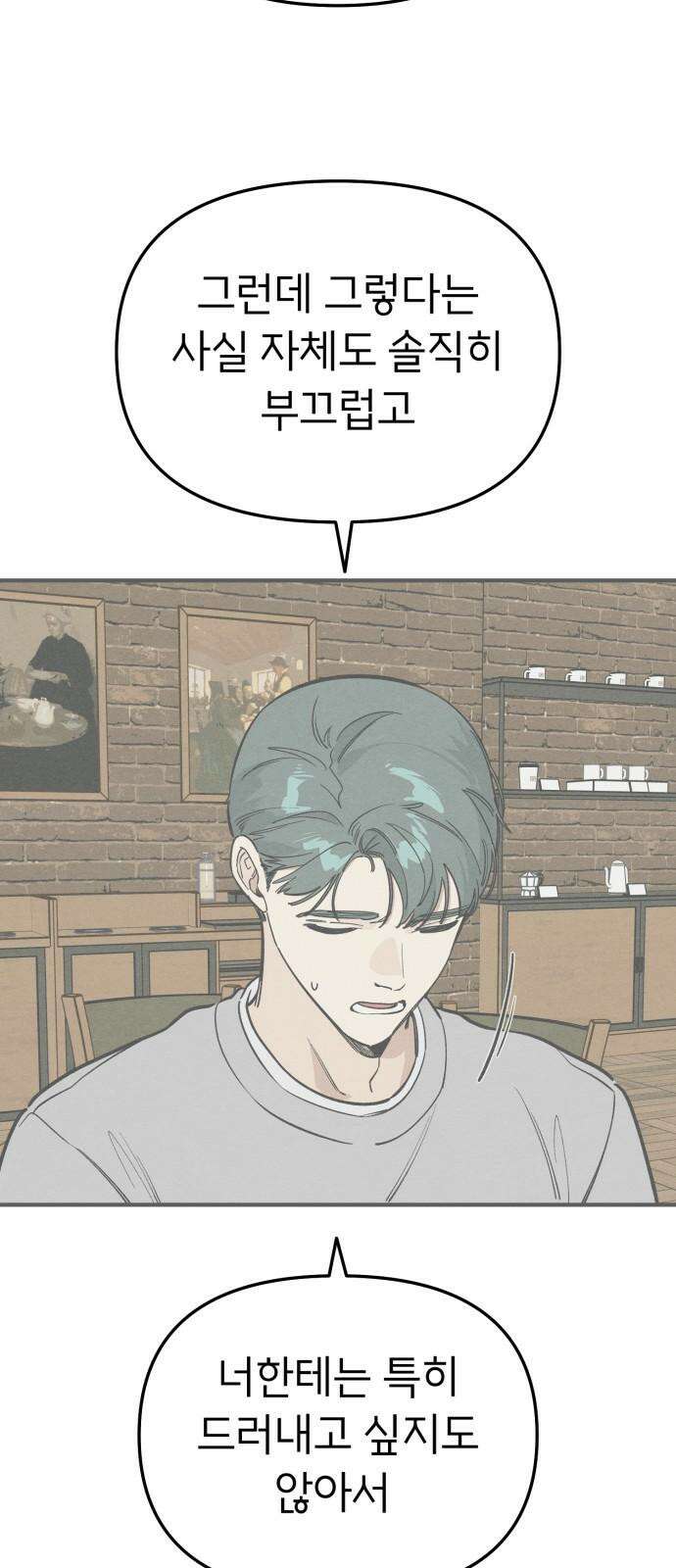 숭늉버블티 27화 56