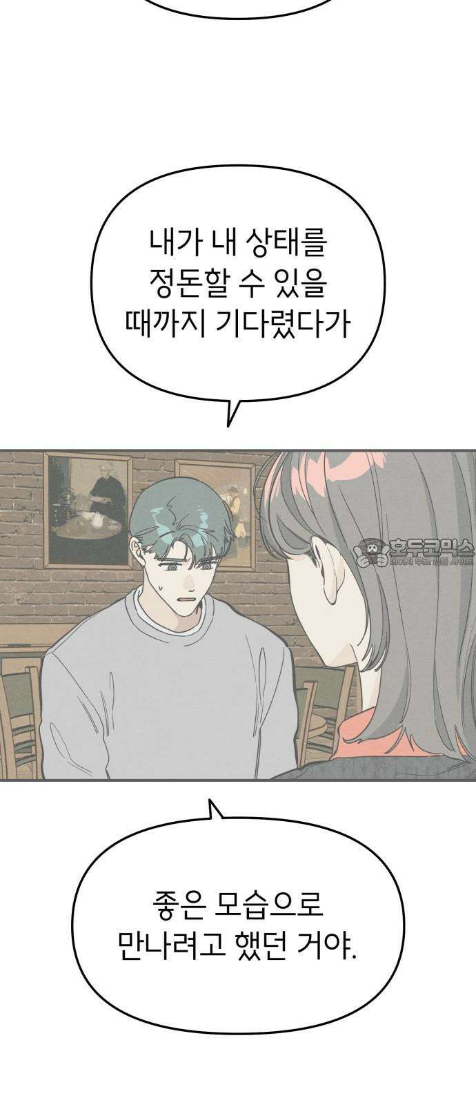 숭늉버블티 27화 57