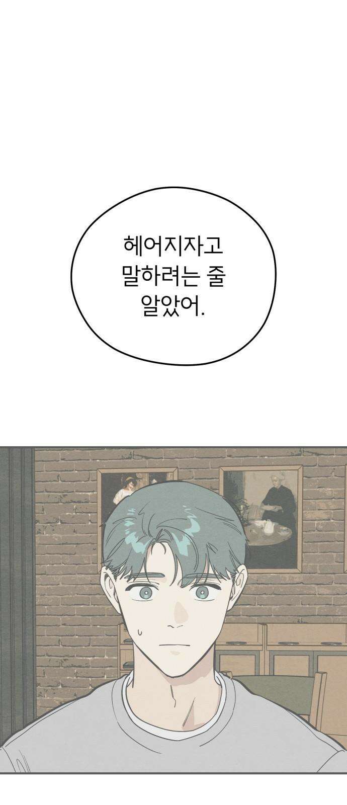 숭늉버블티 27화 61