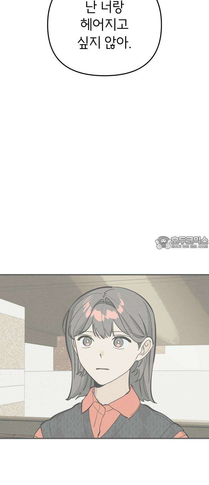 숭늉버블티 27화 63