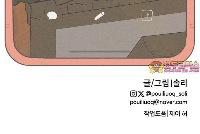 숭늉버블티 27화 68